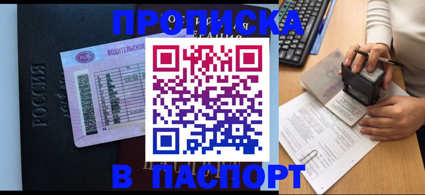 пропишу в квартире в Сочи