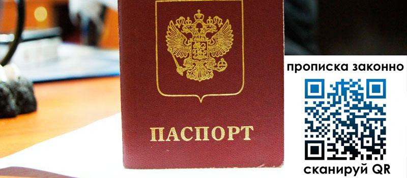 регистрация в Сочи регистрация в Сочи